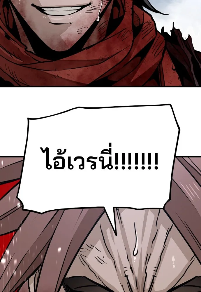 เส้นทางสู่เทพมาร ตอนที่ 25 รูปที่ 49