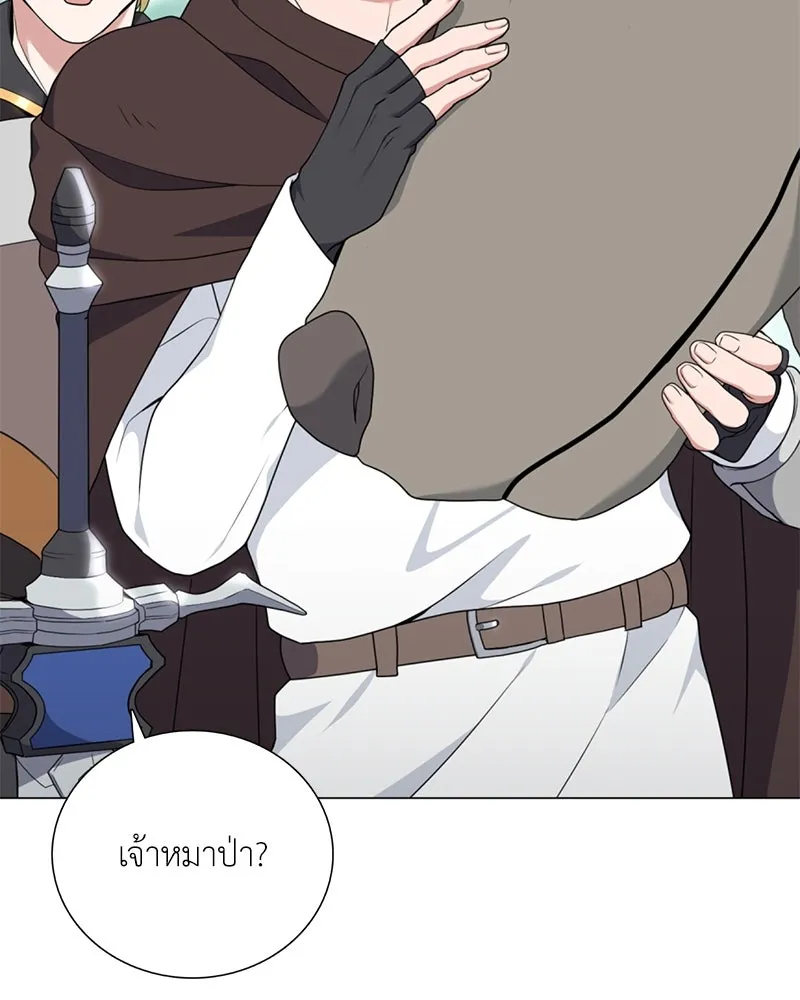 คนสวนโลกฮันเตอร์ ตอนที่ 35 รูปที่ 22