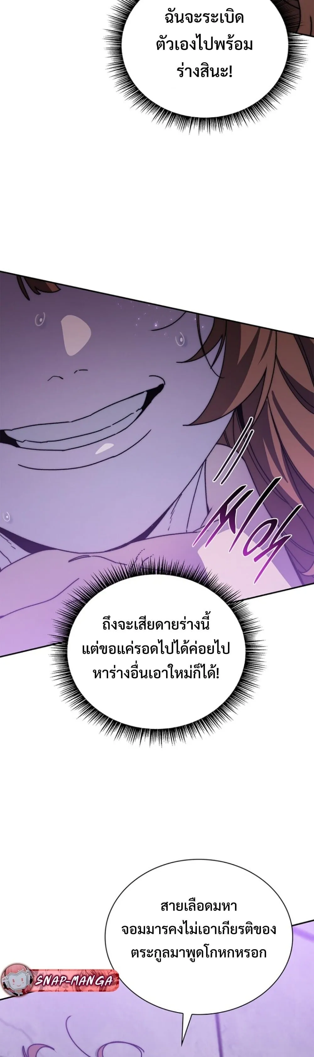 The 18-Year Old Demon King ตอนที่ ตอนที่ 24 รูปที่ 47