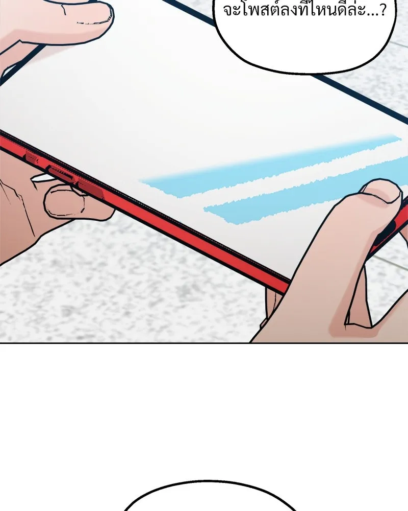 Pyramid Game เกมพีระมิด ตอนที่ 76 รูปที่ 73