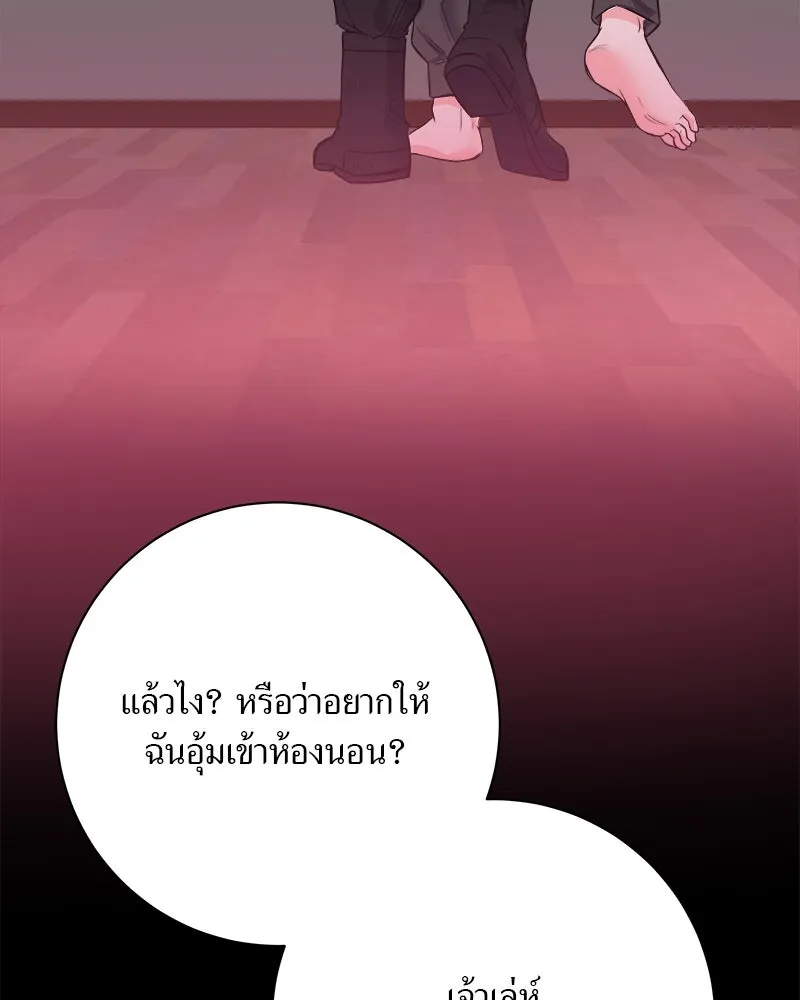 แด่ความเกลียดชัง ตอนที่ 6 รูปที่ 100