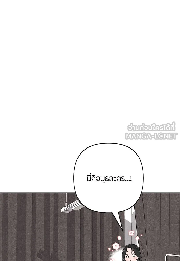 เป็นวัยรุ่นมันเหนื่อย ตอนที่ 74 รูปที่ 39