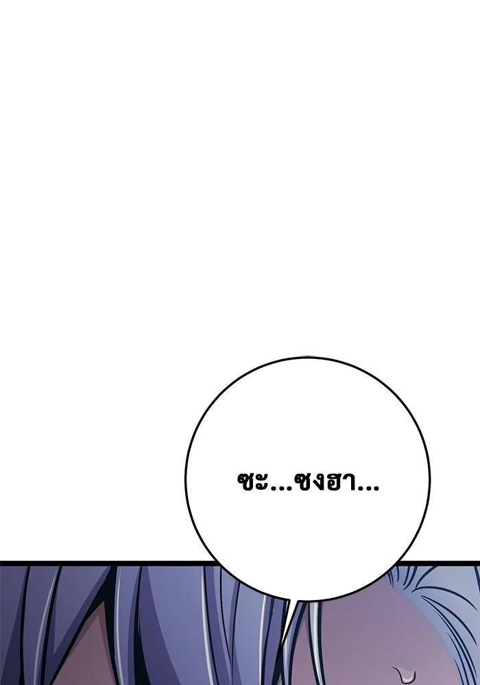 ราชินีนักบู๊ ตอนที่ 31 รูปที่ 145