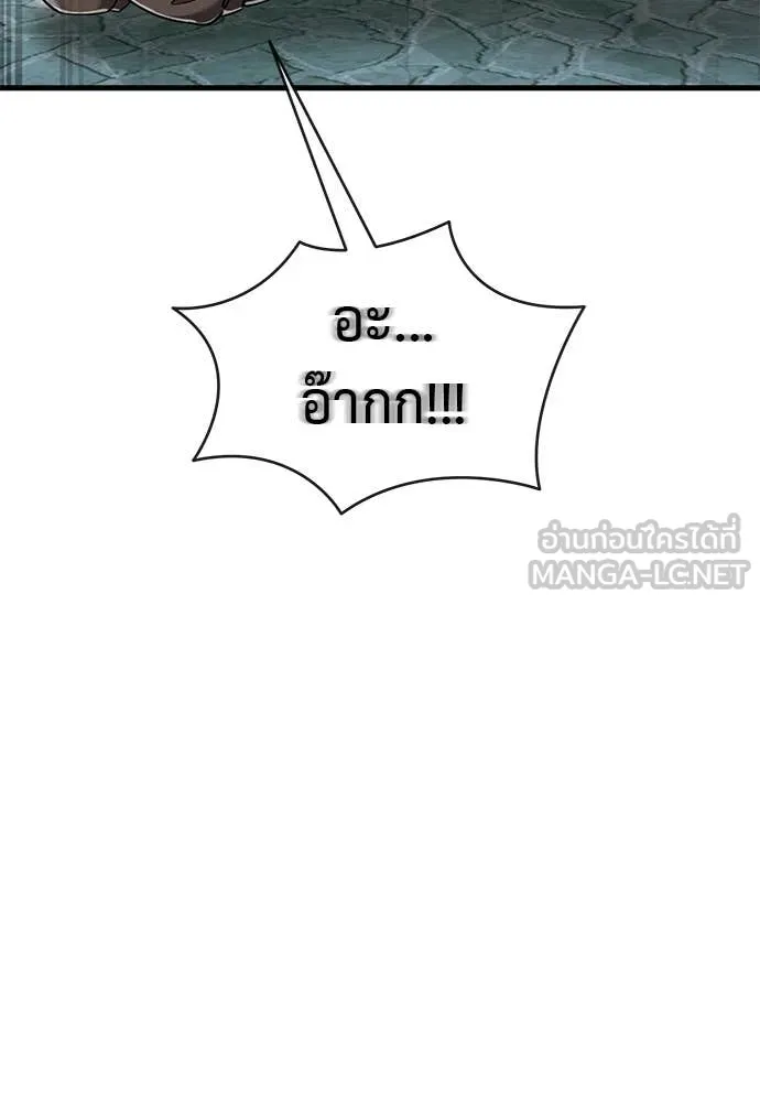 ยมราชลงทัณฑ์ ตอนที่ 99 รูปที่ 32