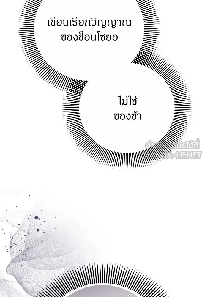 ข้าเนี่ยนะเป็นพระสนม ตอนที่ 120 ถึงอย่างนั้นก็รัก รูปที่ 63