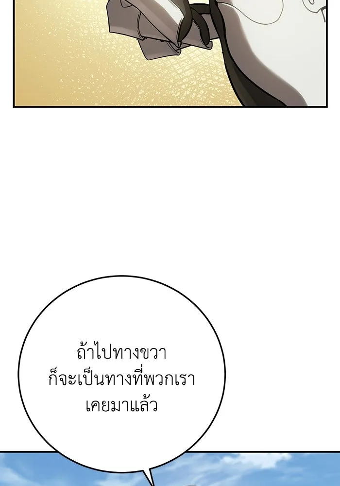 ยอดนักดาบผู้โอบอุ้มดารา ตอนที่ 122 รูปที่ 149