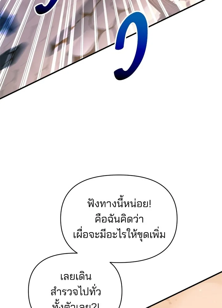 ผู้พิชิตเกมป้องกันฐาน ตอนที่ 158 รูปที่ 106