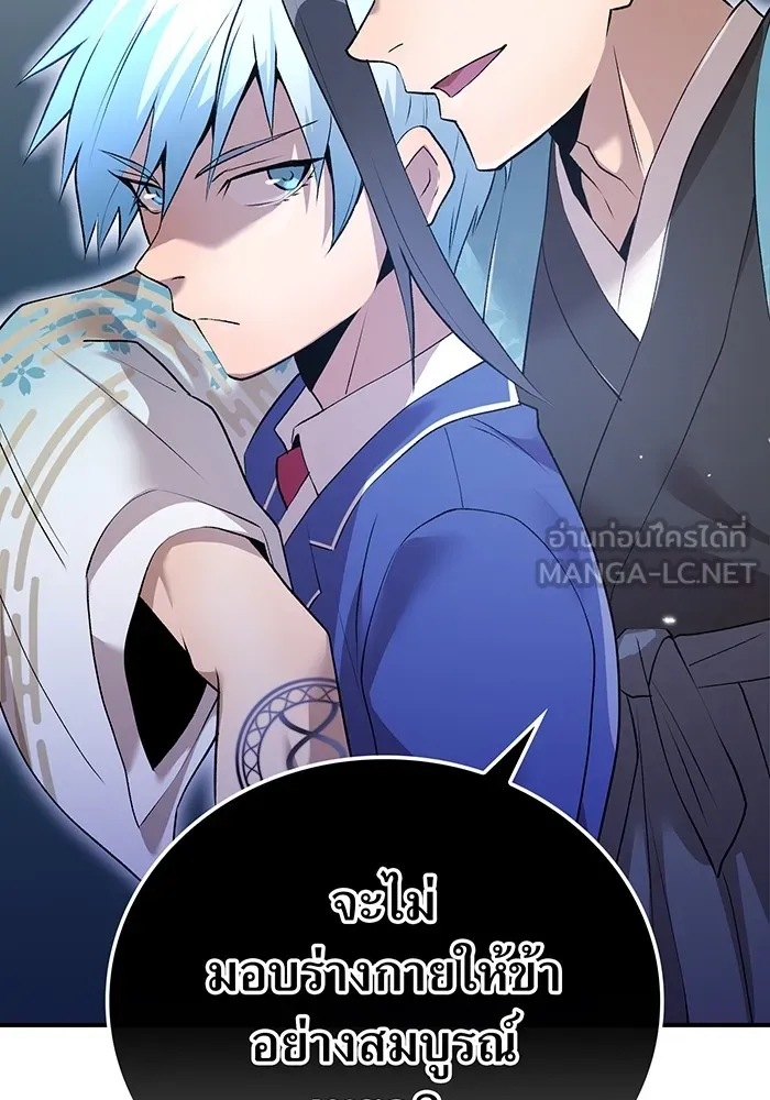 ฮันเตอร์สกิลโกง ตอนที่ 2 สัญญาณร้าย รูปที่ 114