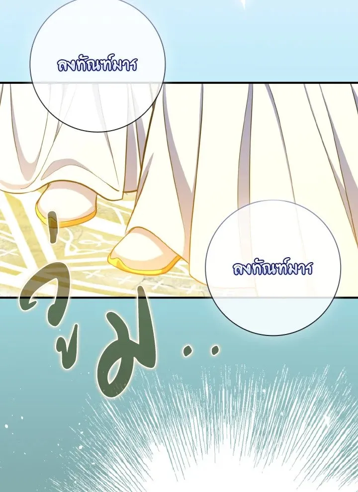 Max Level Player ตอนที่ ตอนที่ 68 รูปที่ 75