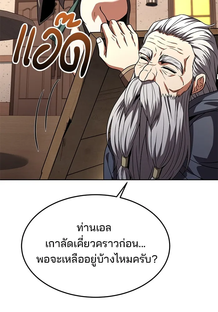 ครัวจอมเวท ตอนที่ 21 รูปที่ 43