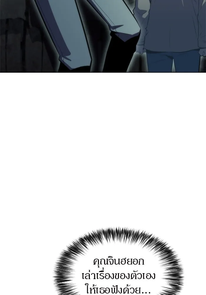 ผู้เล่นหน้าใหม่เลเวลแมกซ์ ตอนที่ 63 พิธีบูชายัญ (3) รูปที่ 127