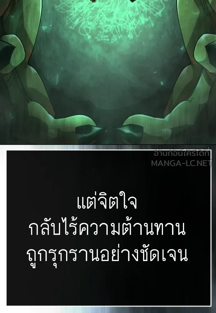 ยุคแห่งยอดมนุษย์ ตอนที่ 147 รูปที่ 45