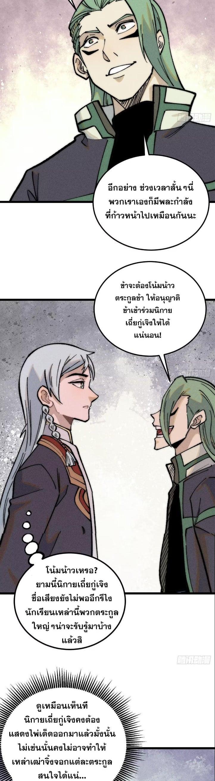 Manga-lc-com อ่านมังงะ อ่านการ์ตูน ออนไลน์ ฟรี All Hail the Sect Leader ตอนที่ 1 2 3 4 5 6 7 8 9 10 11 12 13 14 ฟรี ไม่มีโฆษณา Manga-lc - อ่าน มังงะ อ่าน การ์ตูน ออนไลน์ อ่านมังงะ ฟรี