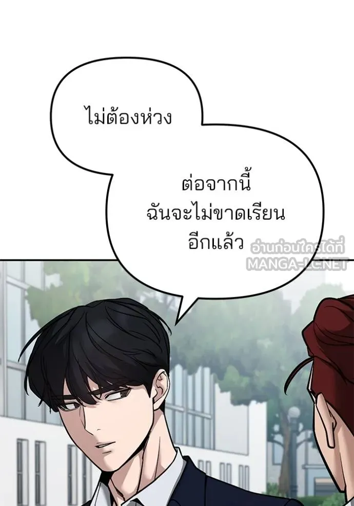 เลวฟาดเลว ตอนที่ 126 รูปที่ 12