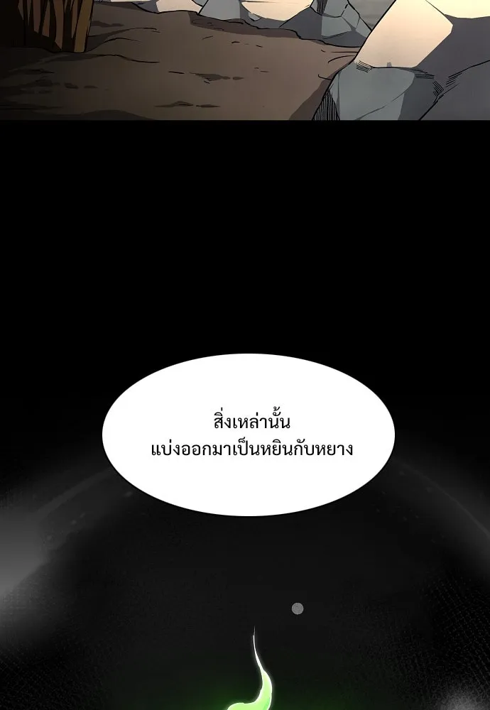 JAKDU ตอนที่ 60 รูปที่ 77