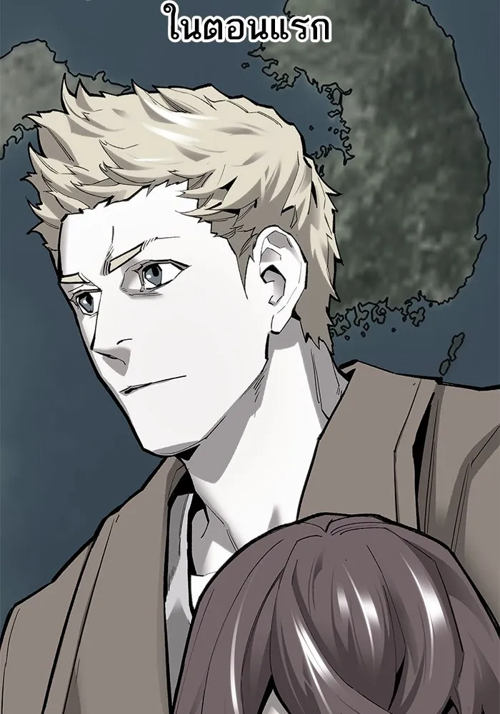 ยอดคนเลเวลทะลุ ตอนที่ 19 ฟรอซน่าเรด (5) รูปที่ 44