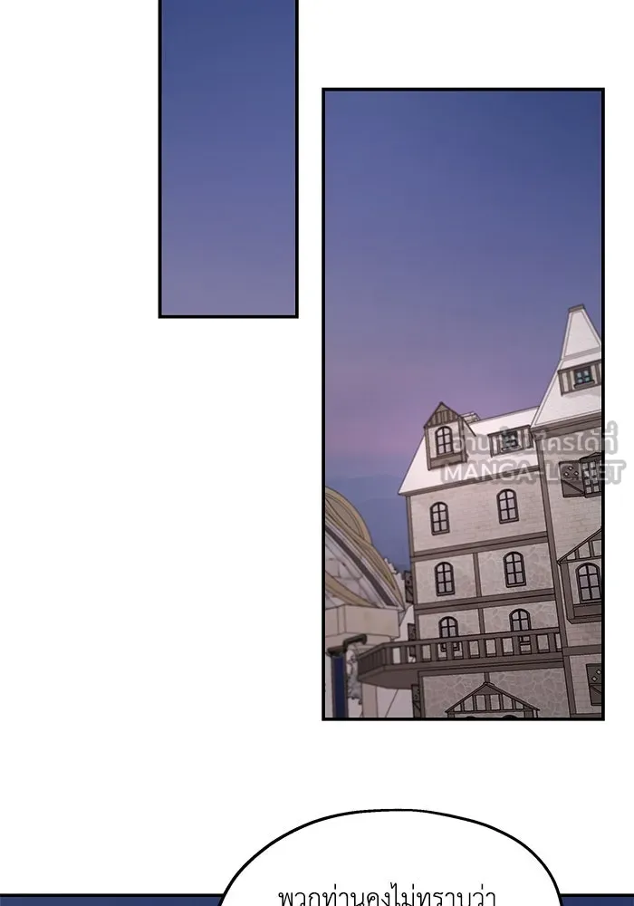 ครอบครัวสามีเห็นทีจะคลั่งรัก ตอนที่ 96 รูปที่ 39