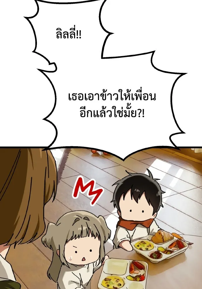 มัมหมีจ๋าหนูมาแบ๊ว ตอนที่ ตอนพิเศษ 13 รูปที่ 28