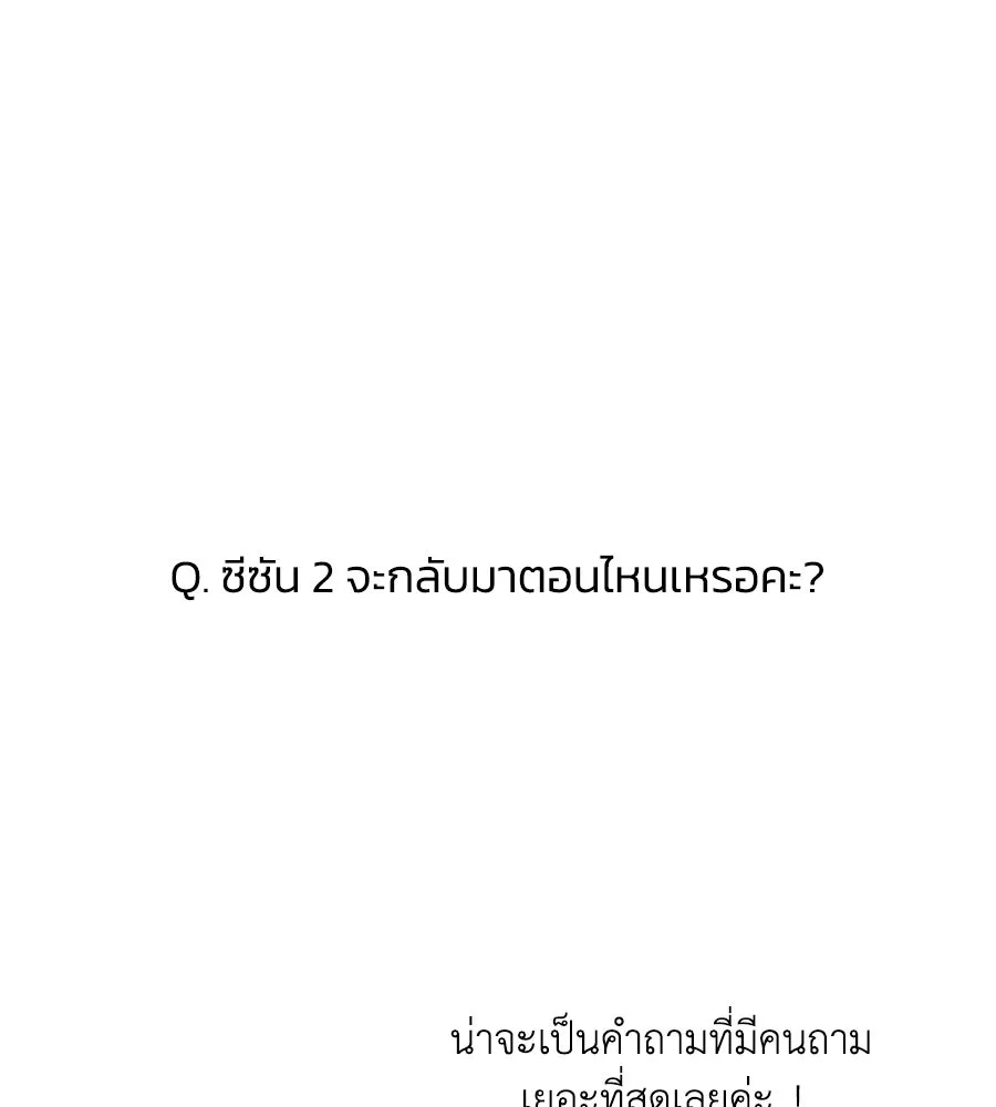 เพื่อนกันมันส์เกิน ตอนที่ รีวิวซีซัน 1 รูปที่ 32