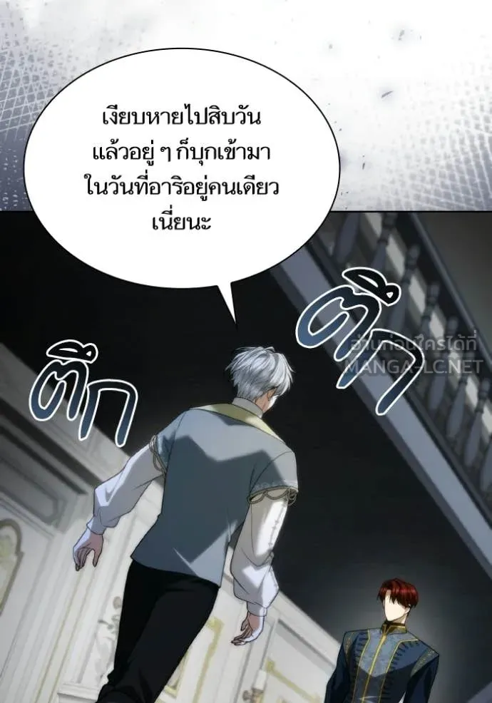 ชาตินี้น้องขอ ตอนที่ 178 รูปที่ 54