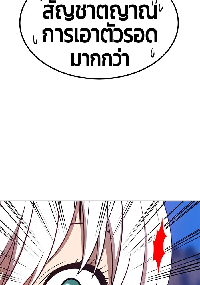 +99 ท่อนไม้พร้อมบวก ตอนที่ 54 รูปที่ 7