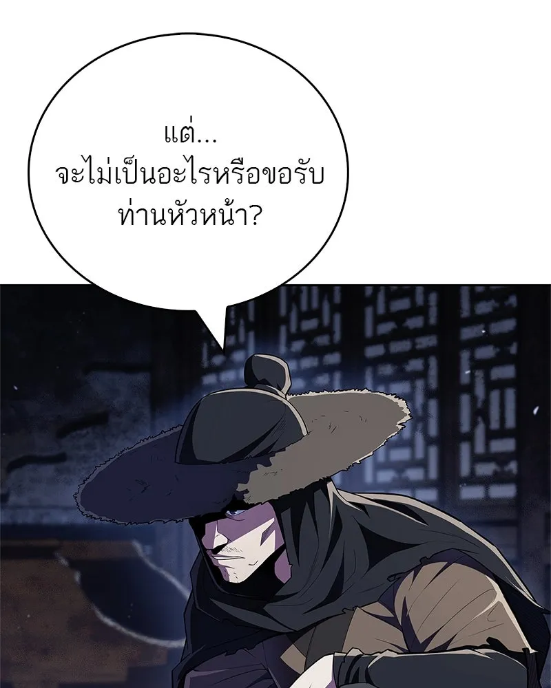 สุดยอดเทรนเนอร์แห่งยุทธภพ ตอนที่ 49 แม้จะบิดเบี้ยว รูปที่ 17