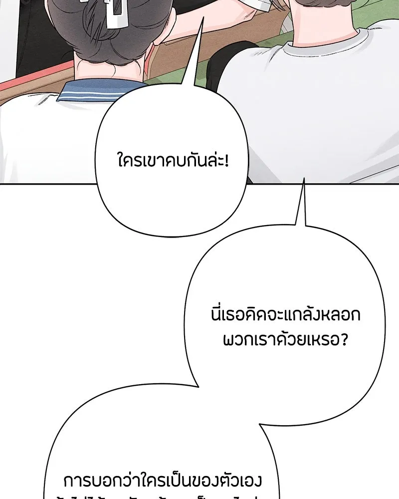 เป็นวัยรุ่นมันเหนื่อย ตอนที่ 63 รูปที่ 53