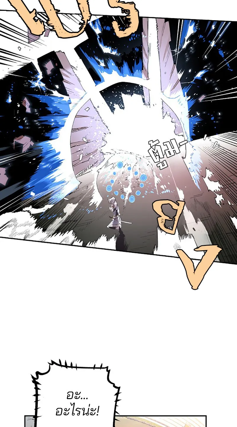 Player ตอนที่ 2 รูปที่ 95