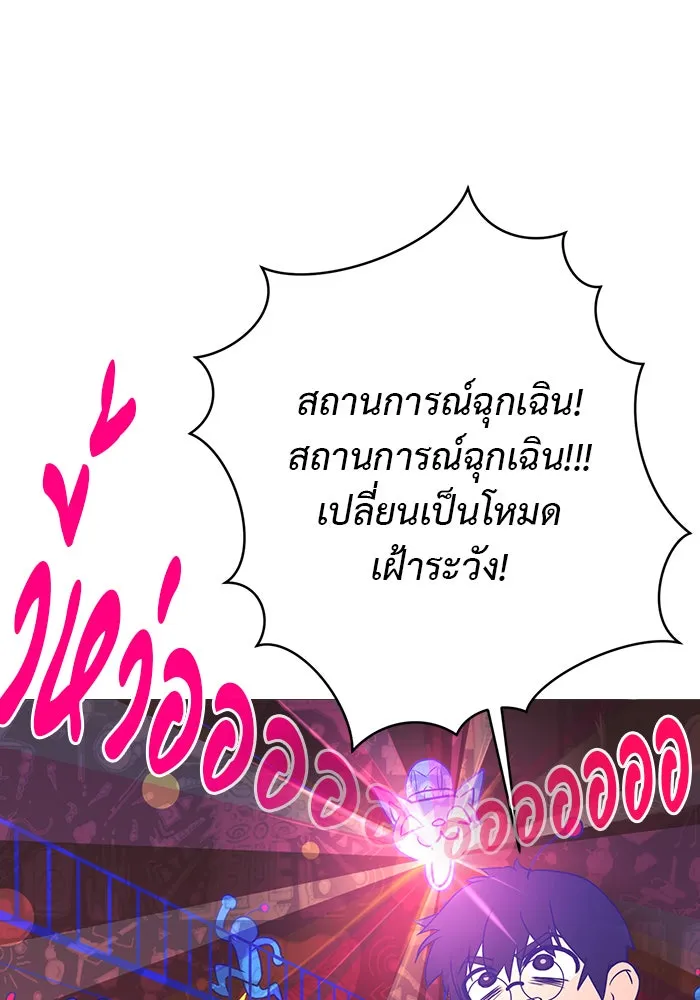 อย่าล้อเล่นกับหัวใจ ตอนที่ 10 รูปที่ 11