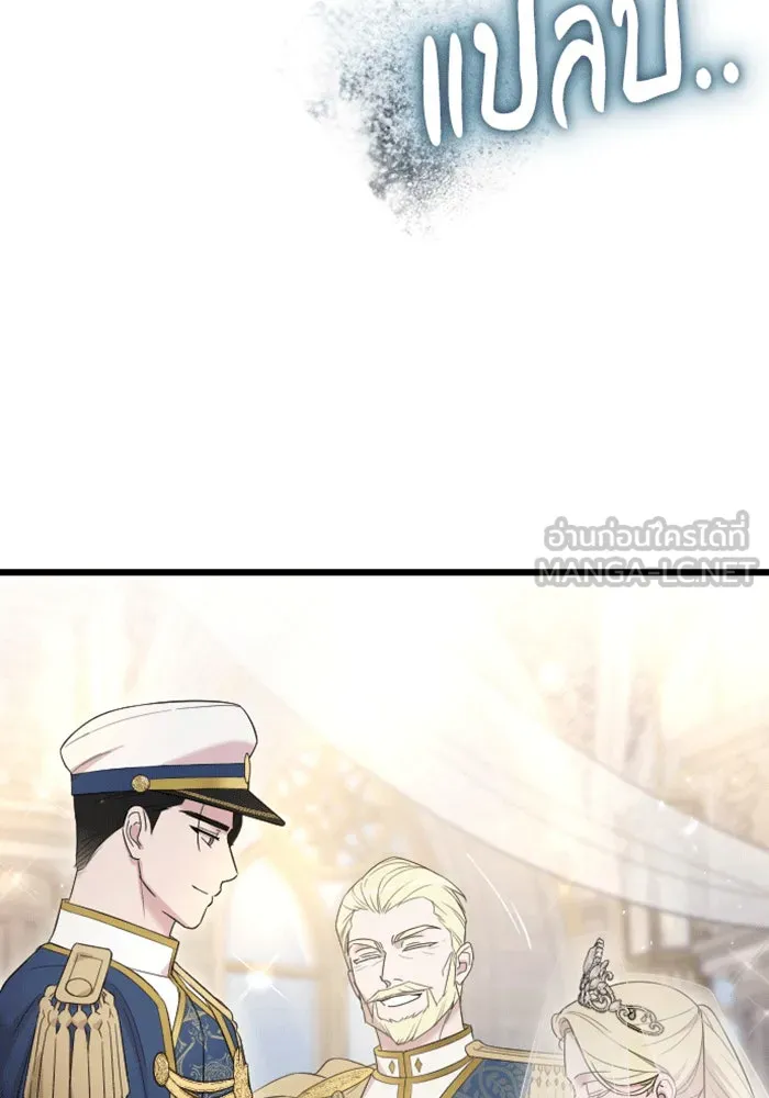 จำเลยหัวใจ ตอนที่ 30 รูปที่ 84