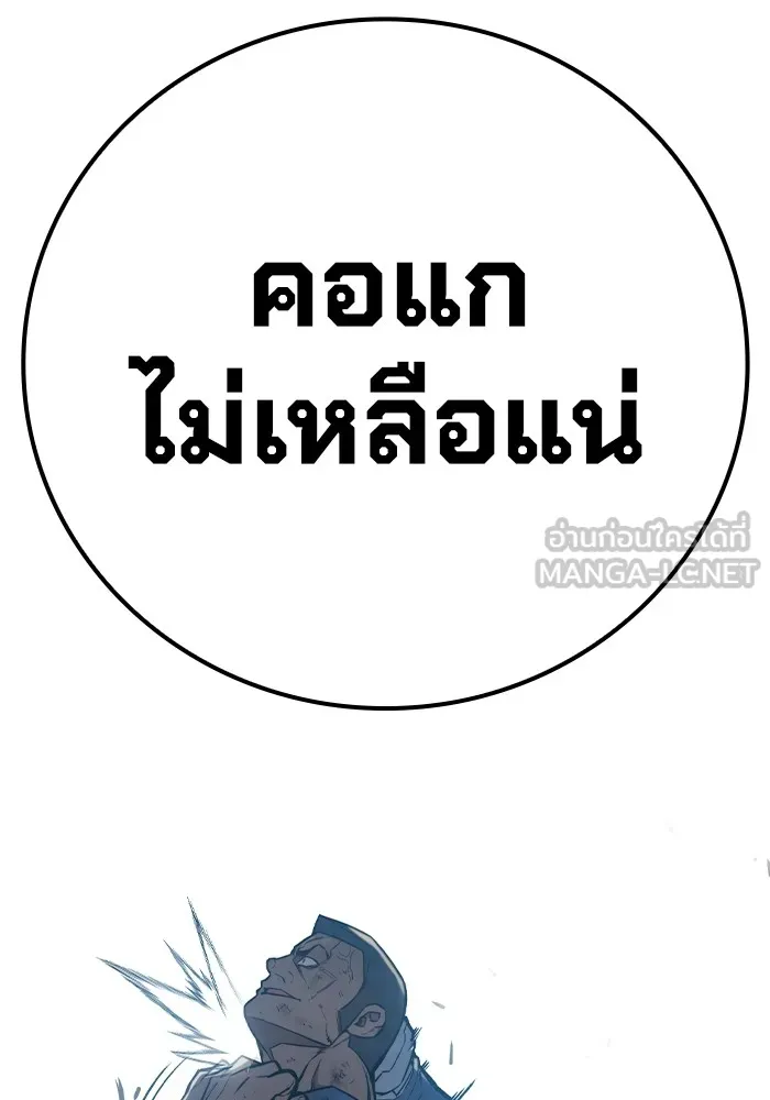 เยาวชนคนคุก ตอนที่ 6 รูปที่ 135