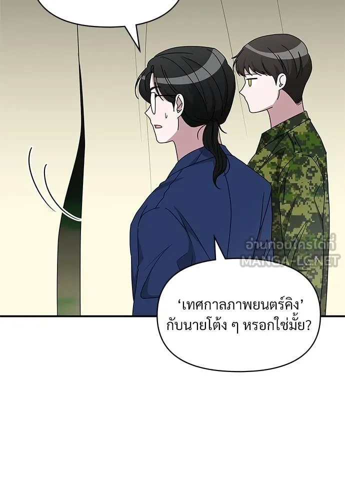 ฉันเนี่ยนะ ตอนที่ 67 รูปที่ 38