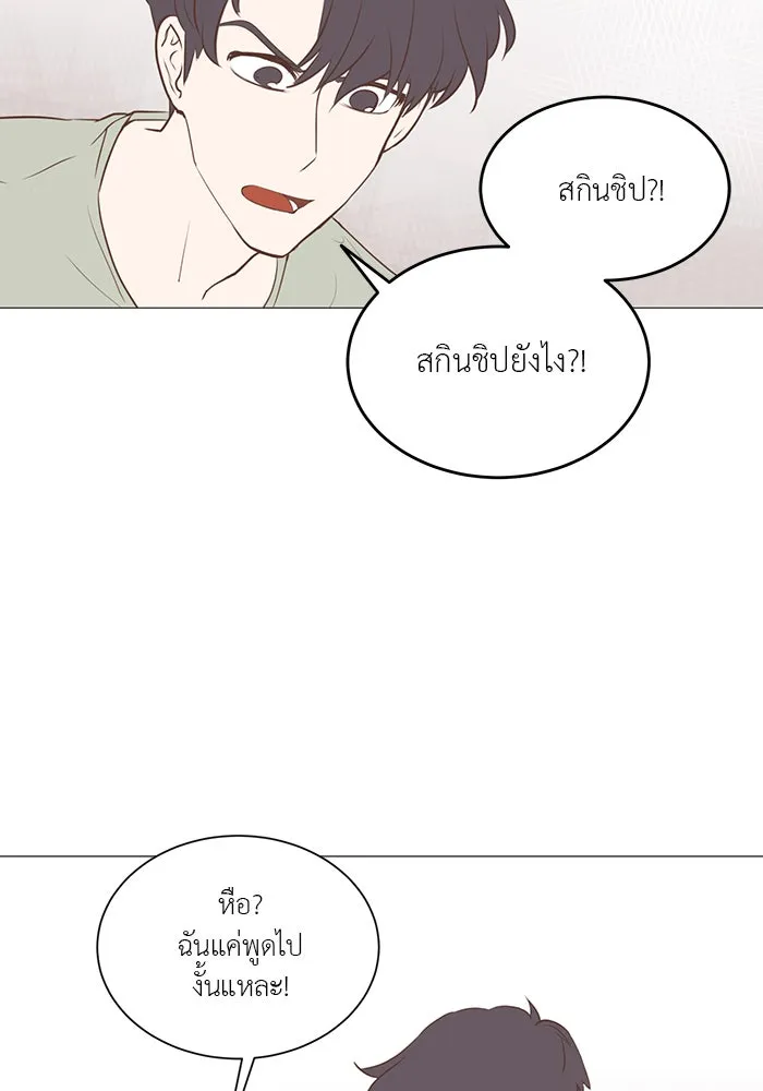 อย่าล้อเล่นกับหัวใจ ตอนที่ 33 รูปที่ 38