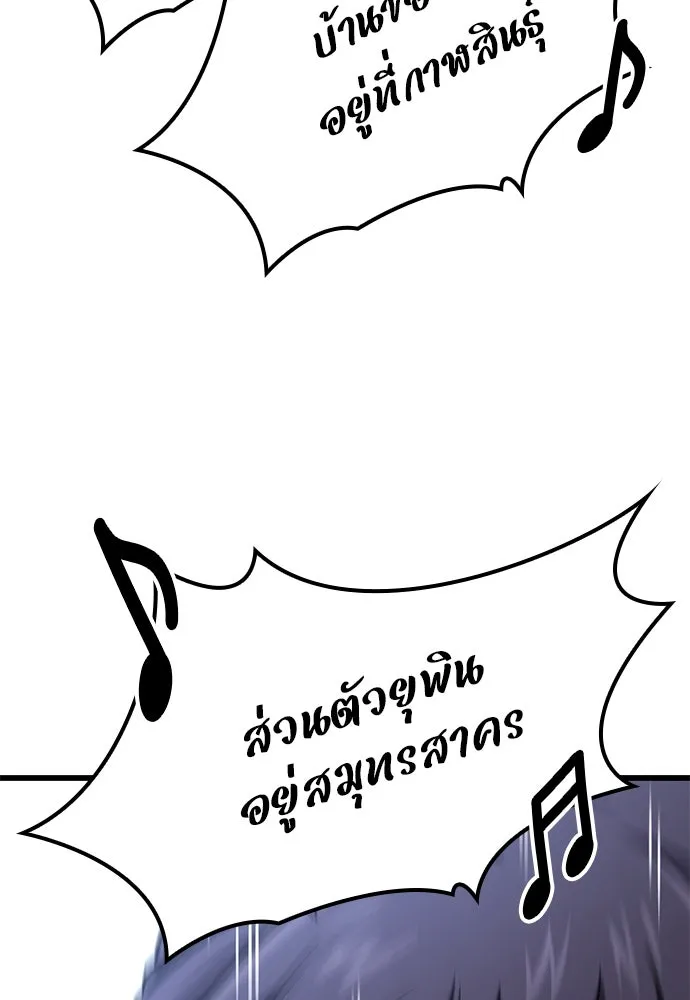 วิถีชาวนาของราชาปีศาจ ตอนที่ 20 รูปที่ 71