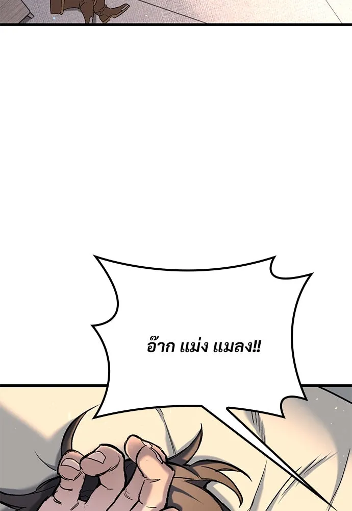 อัศวินวันเดียว ตอนที่ บทนำ รูปที่ 8