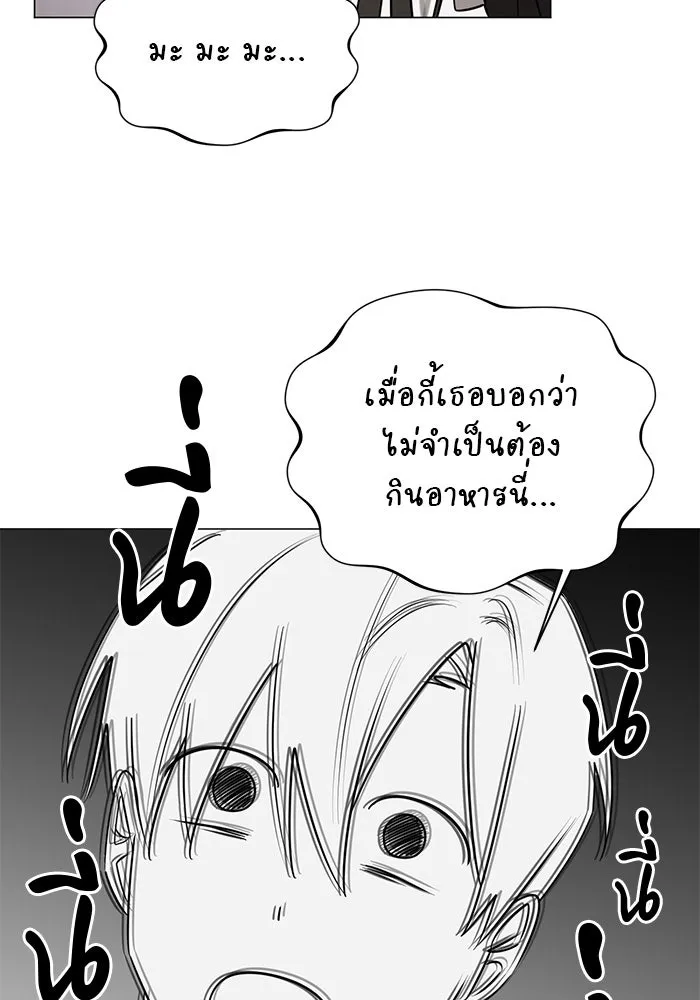 อะคาเดมีนี้เห็นทีจะเจ๊ง ตอนที่ 44 รูปที่ 92