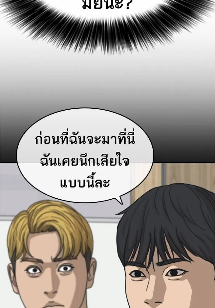 ชีวิตเวรเอ๊ย ตอนที่ 56 รูปที่ 35