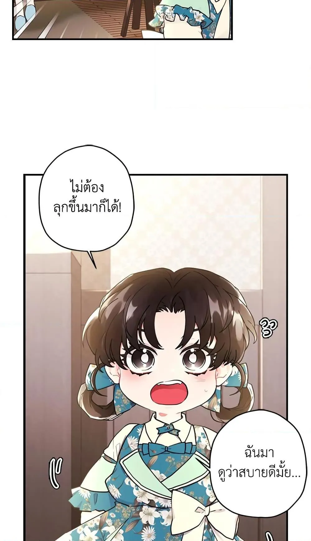 I Became the Male Lead_s Adopted Daughter ฉ_นกลายเป_นล_กสาวบ_ญธรรมของท_านดย_ก ตอนที่ ตอนที่ 26 รูปที่ 8