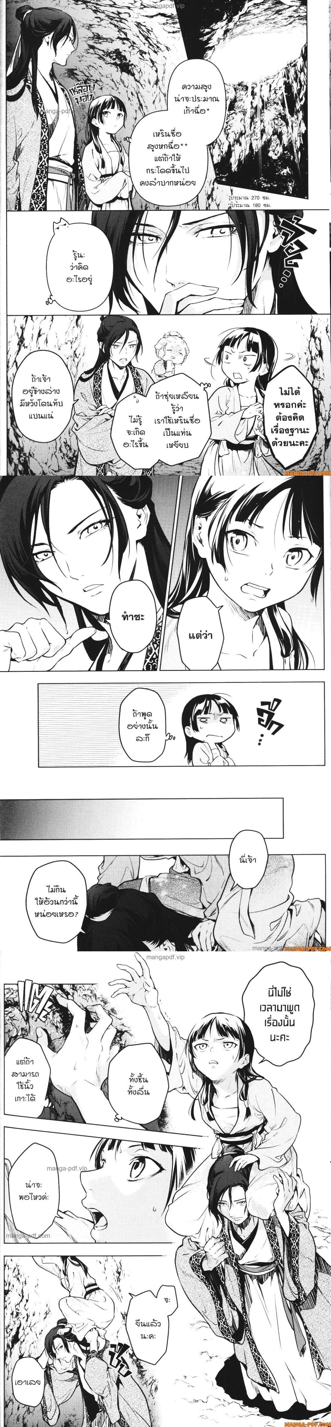 Manga-lc-com อ่านมังงะ อ่านการ์ตูน ออนไลน์ ฟรี Kusuriya no Hitorigoto ตอนที่ 1 2 3 4 5 6 7 8 9 10 11 12 13 14 ฟรี ไม่มีโฆษณา Manga-lc - อ่าน มังงะ อ่าน การ์ตูน ออนไลน์ อ่านมังงะ ฟรี