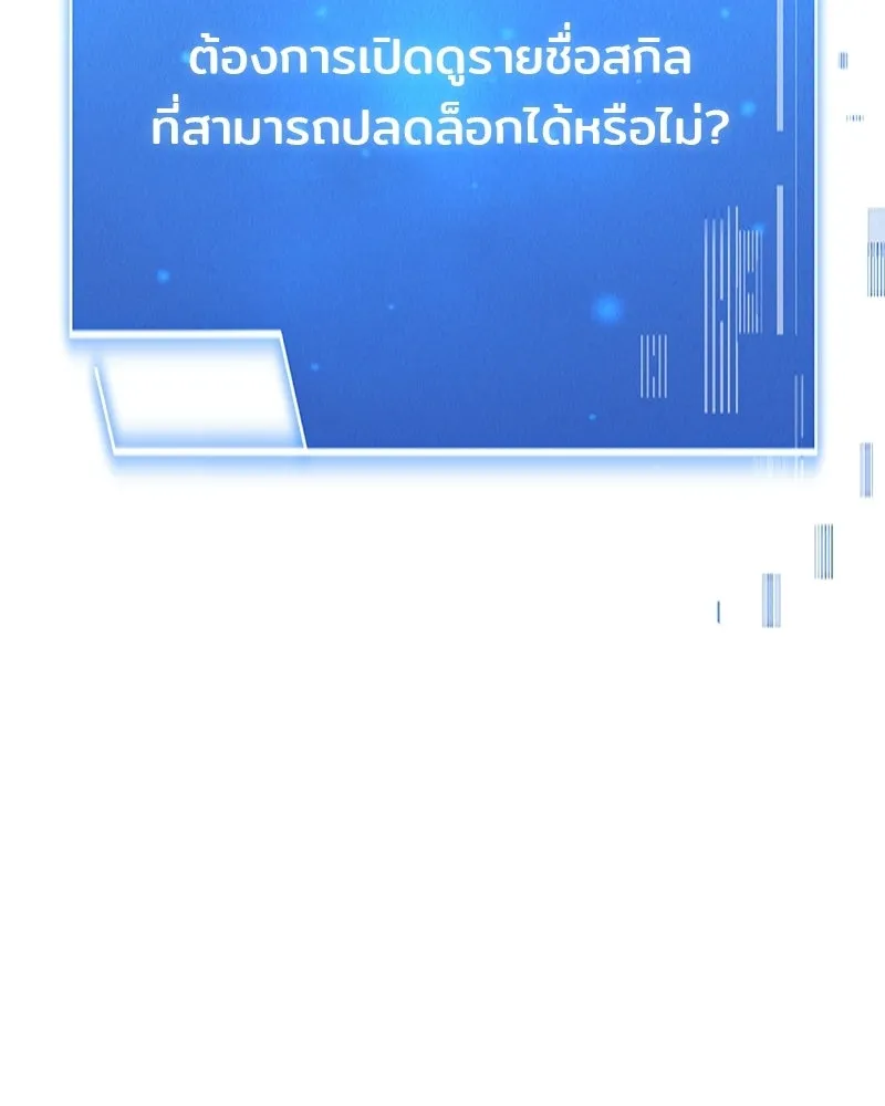 เจ้าชายแผนโบราณ ตอนที่ 2 รูปที่ 77