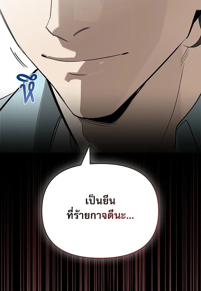 ชีวิตฮีลใจนายฮันเตอร์คลาส S ตอนที่ 15 รูปที่ 121
