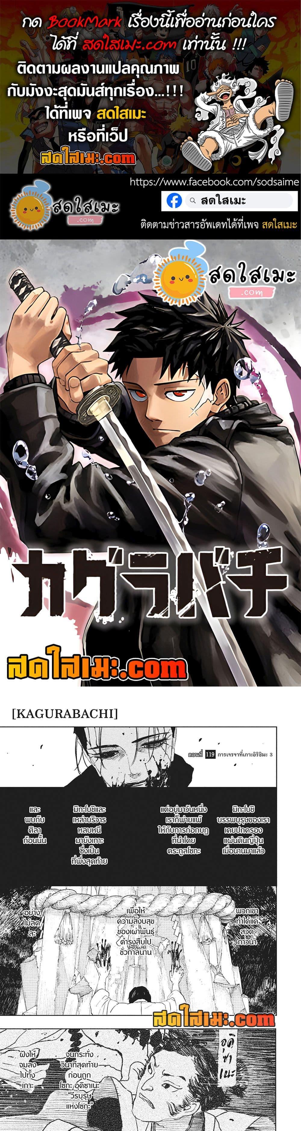 Manga-lc-com อ่านมังงะ อ่านการ์ตูน ออนไลน์ ฟรี Kagurabachi ตอนที่ 1 2 3 4 5 6 7 8 9 10 11 12 13 14 ฟรี ไม่มีโฆษณา Manga-lc - อ่าน มังงะ อ่าน การ์ตูน ออนไลน์ อ่านมังงะ ฟรี