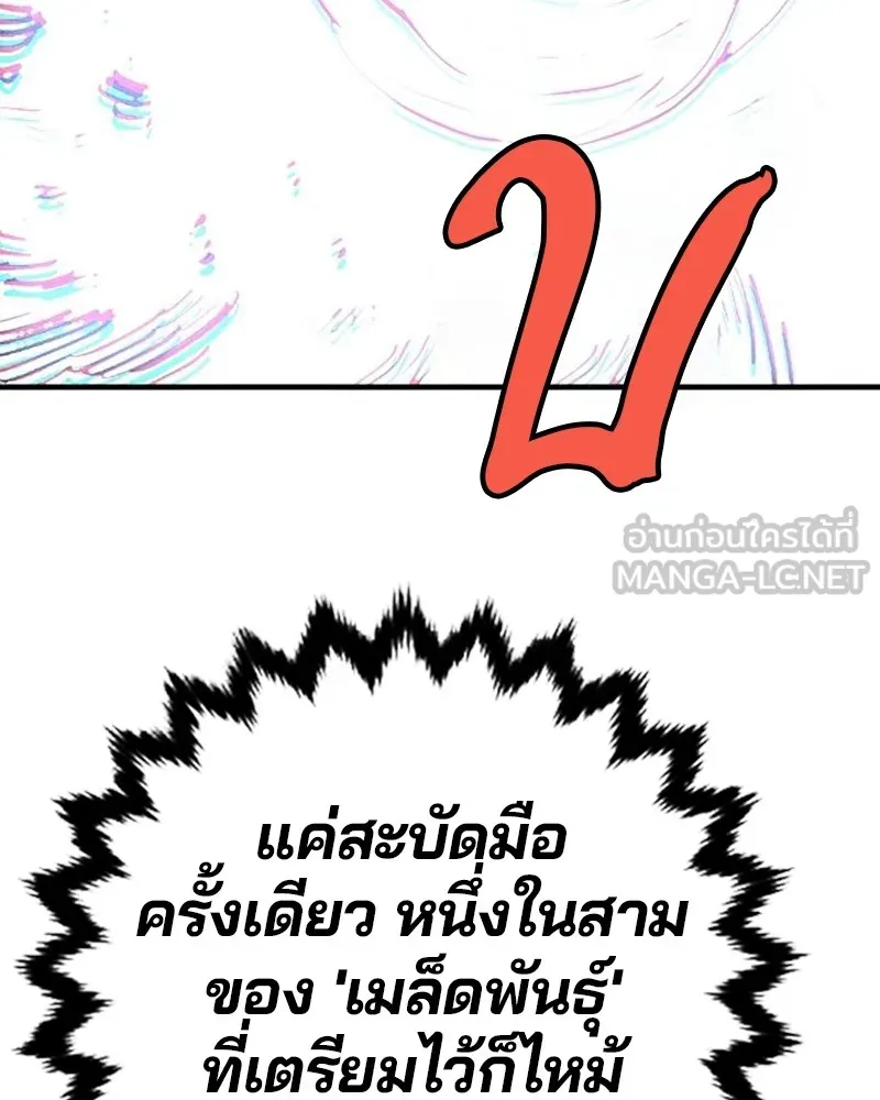 Player ตอนที่ 214 รูปที่ 105