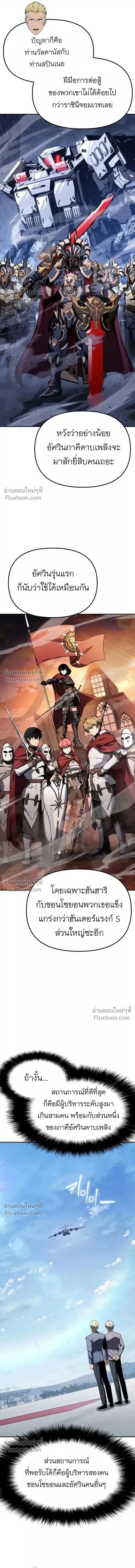 The Knight King Who Returned With a God ราชาอ_ศว_นผ_มาก_บเทพ ตอนที่ ตอนที่ 140 รูปที่ 12