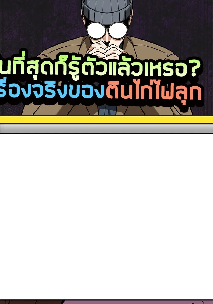 โชคชะตานำพารัก ตอนที่ 114 ความสนใจ รูปที่ 106