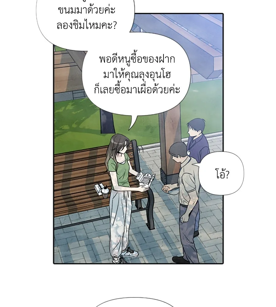 เหตุผลของคนไม่อยากอยู่ ตอนที่ 56 รูปที่ 7