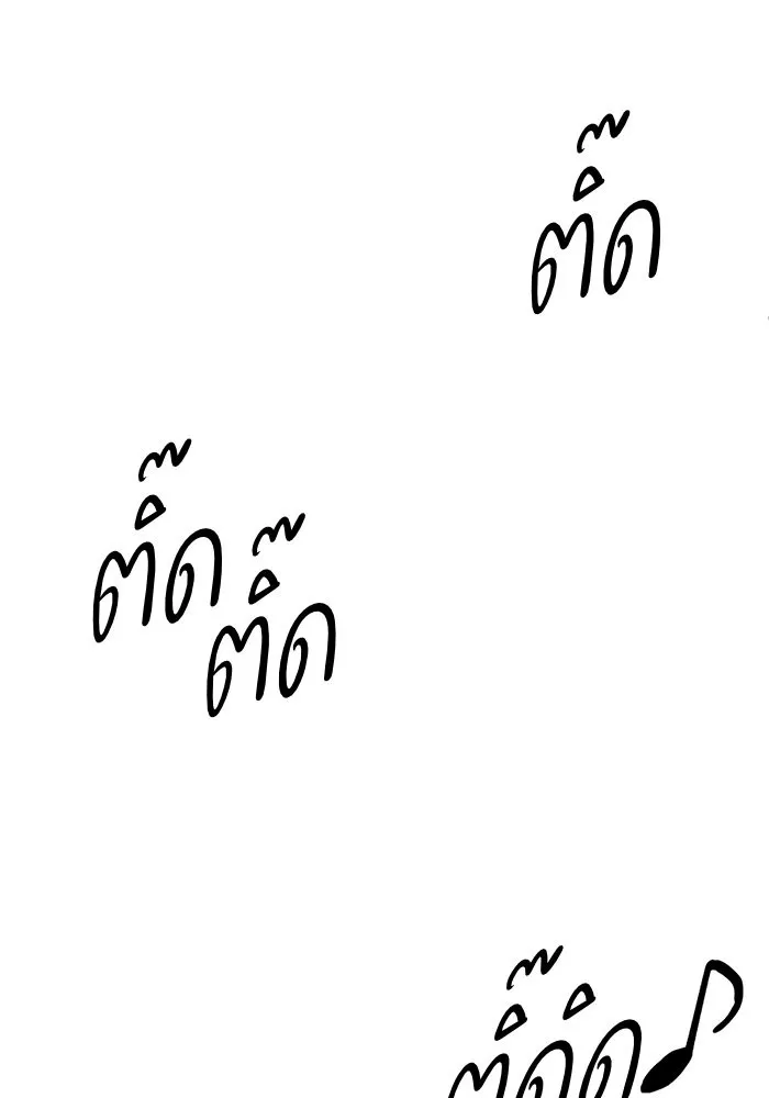 ช่วยเปลี่ยนฉันที ตอนที่ 160. ซองคโยบิน 9 รูปที่ 143