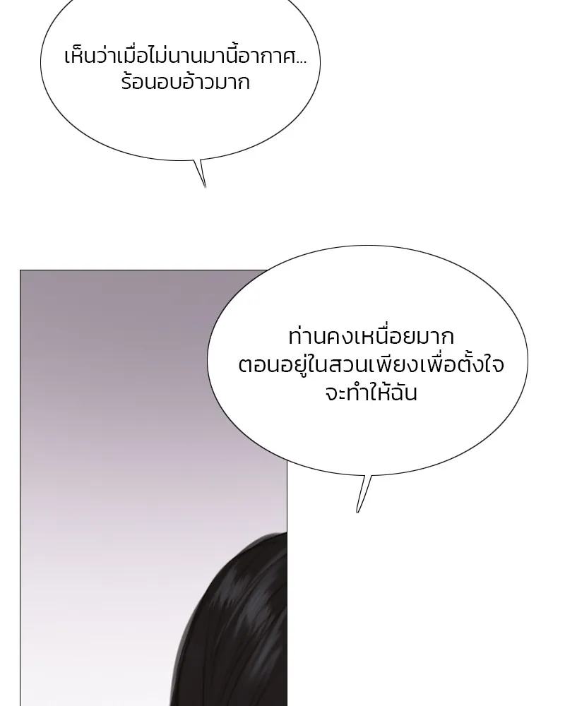 เซเรน่า ตอนที่ 29 รูปที่ 115