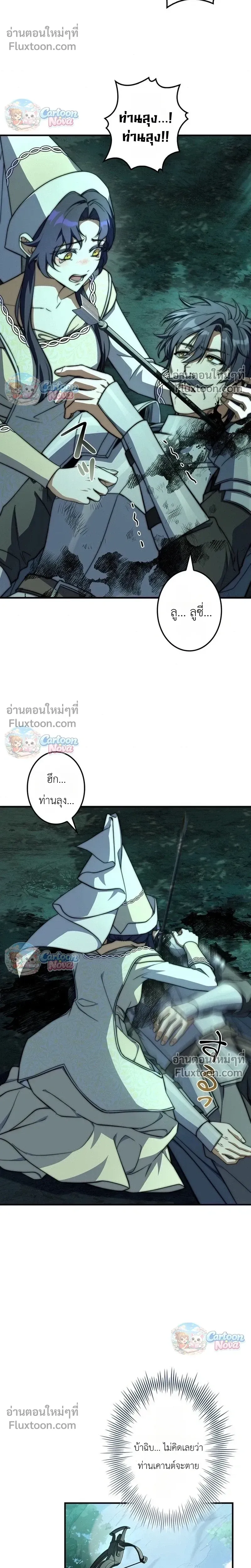 I Became a Wizard in a Medieval Fantasy World พล_กช_ว_ตจอมเวทในโลกแฟนตาซ_ย_คกลาง ตอนที่ ตอนที่ 22 รูปที่ 19