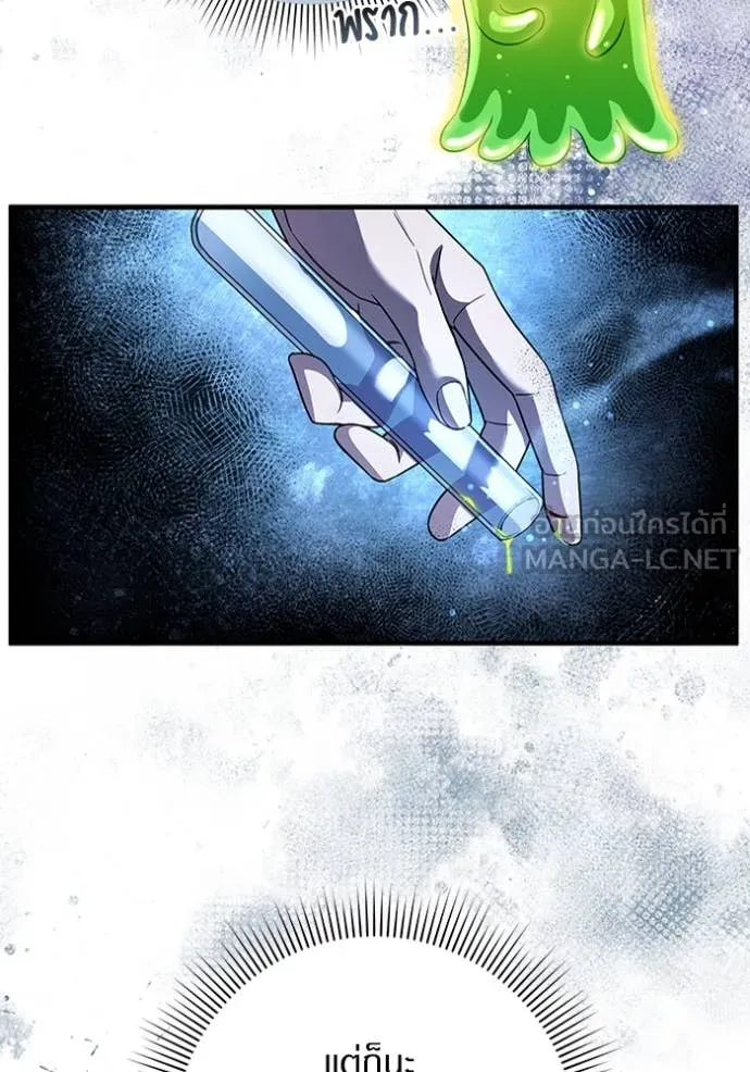 เชื่อเถอะ ฉันเป็นฮัน ตอนที่ 46 รูปที่ 76